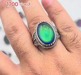 7 Rangi Stone Colour Change Ittelian Ring